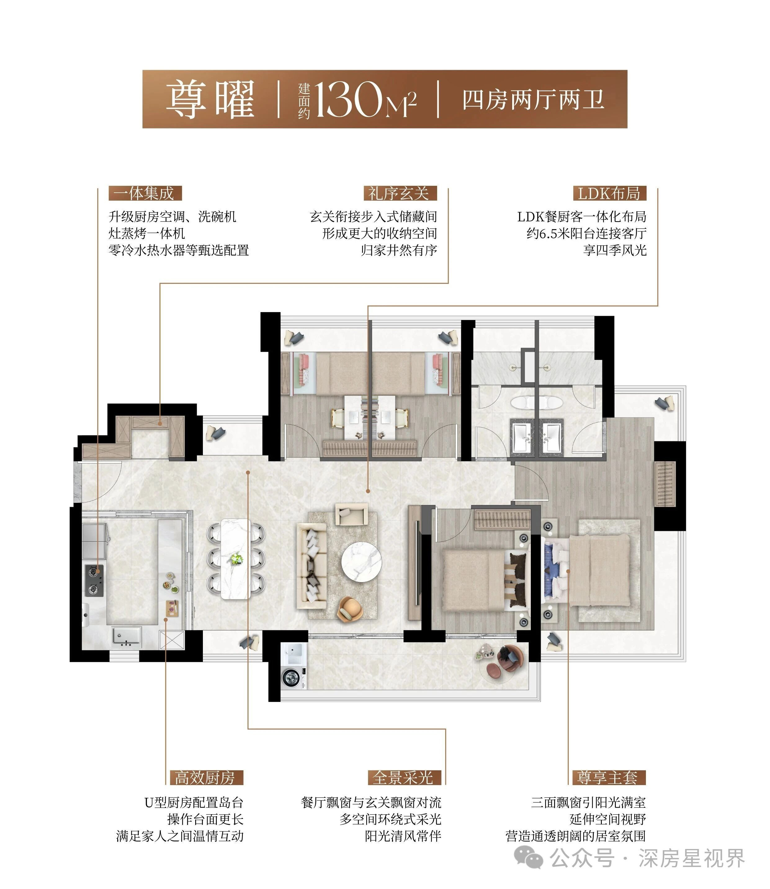 130户型图
