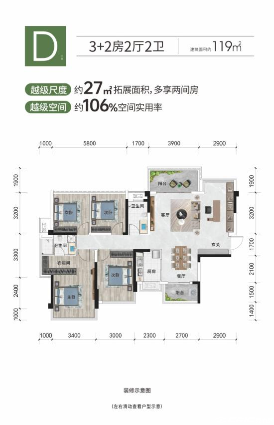 D户型图