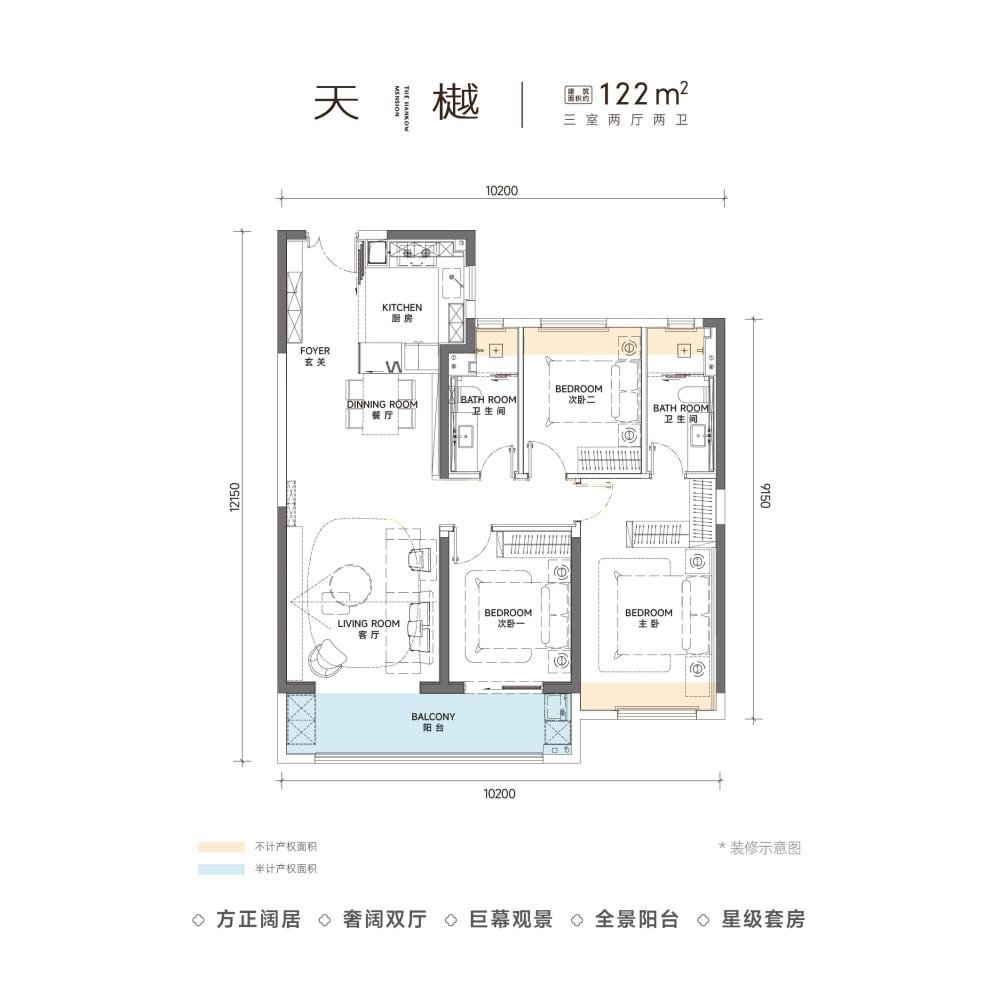 天樾户型图