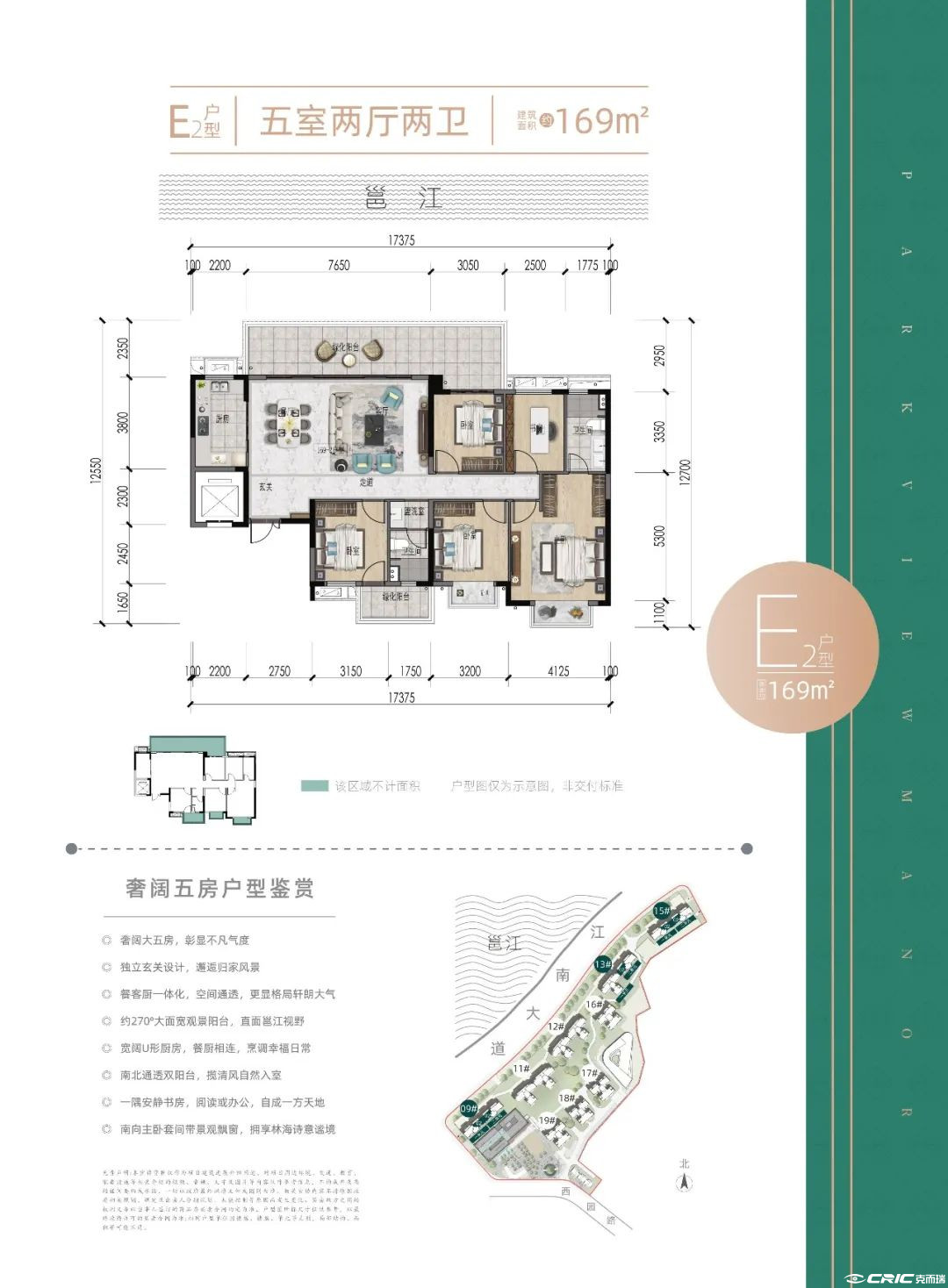 E2户型图