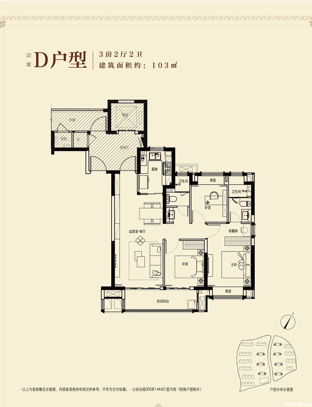 D户型图