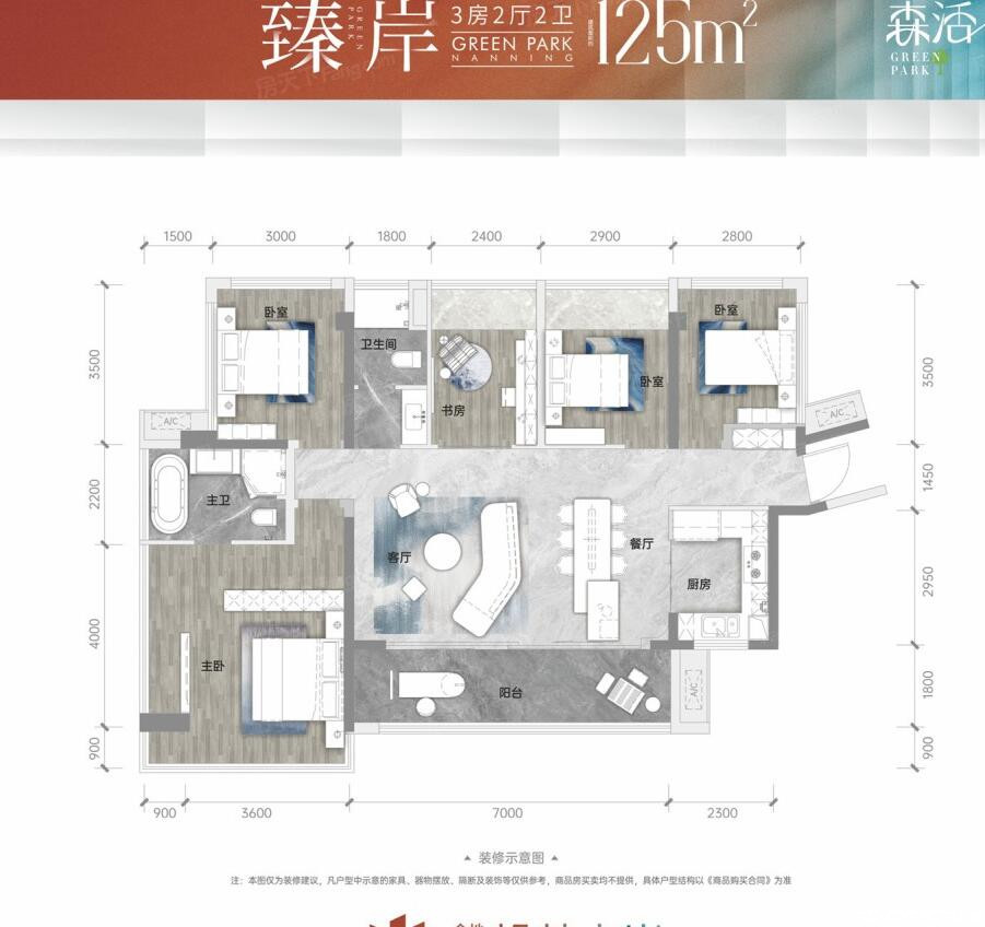 五房户型图
