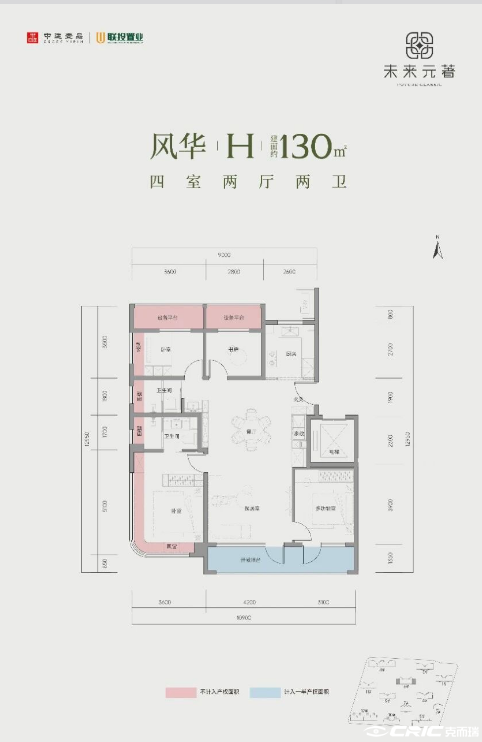 风华H 约130㎡户型图