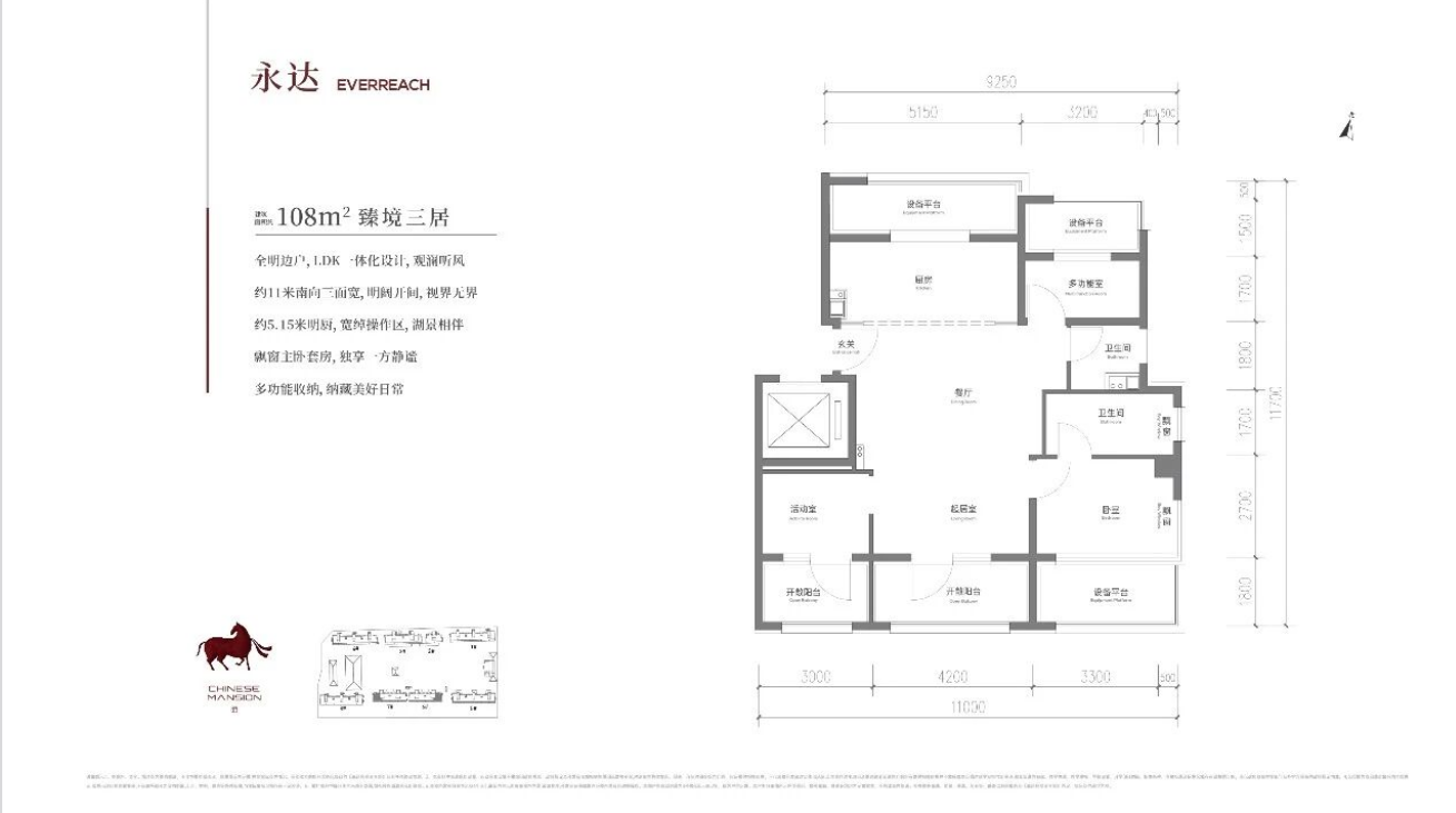 108㎡臻境三居户型图