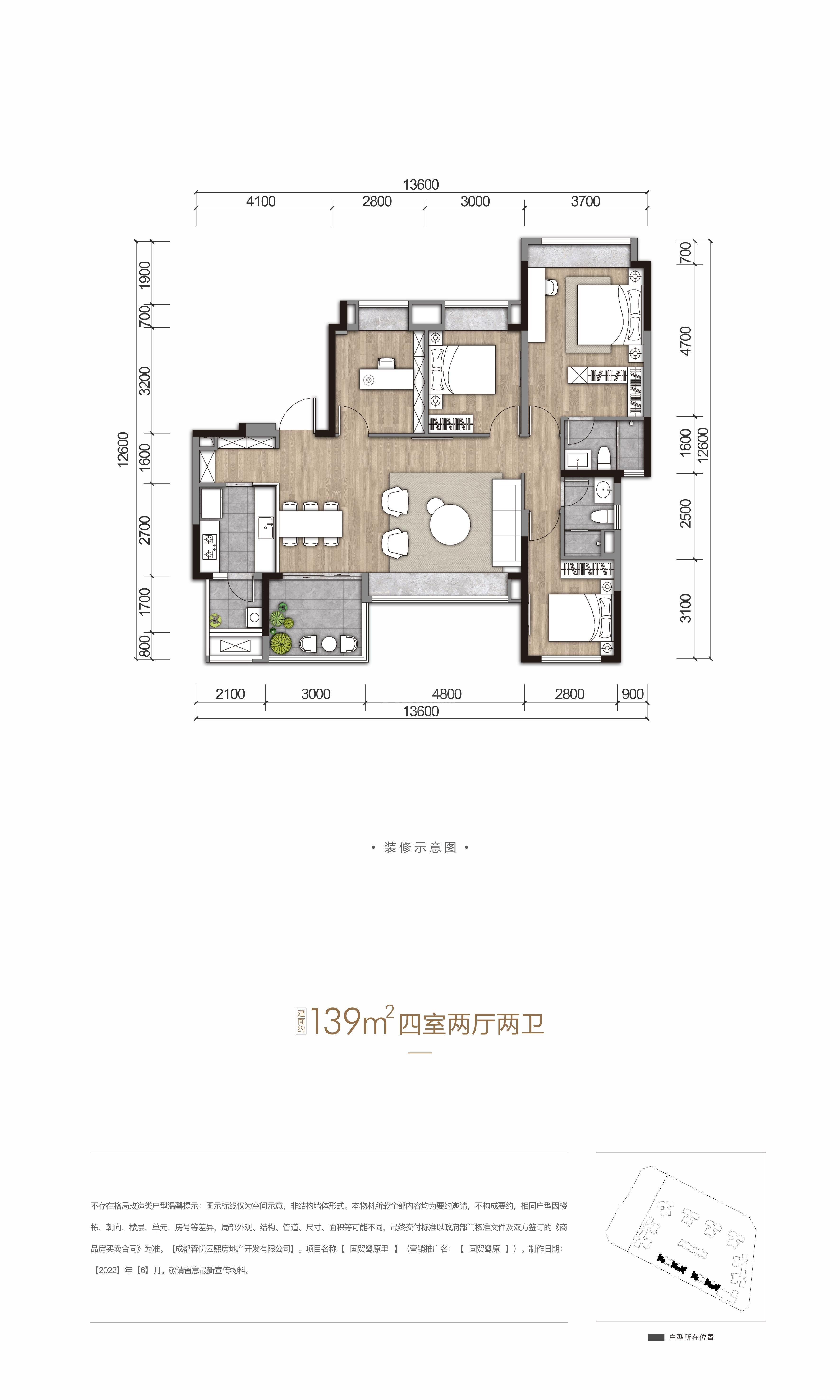 139㎡户型户型图