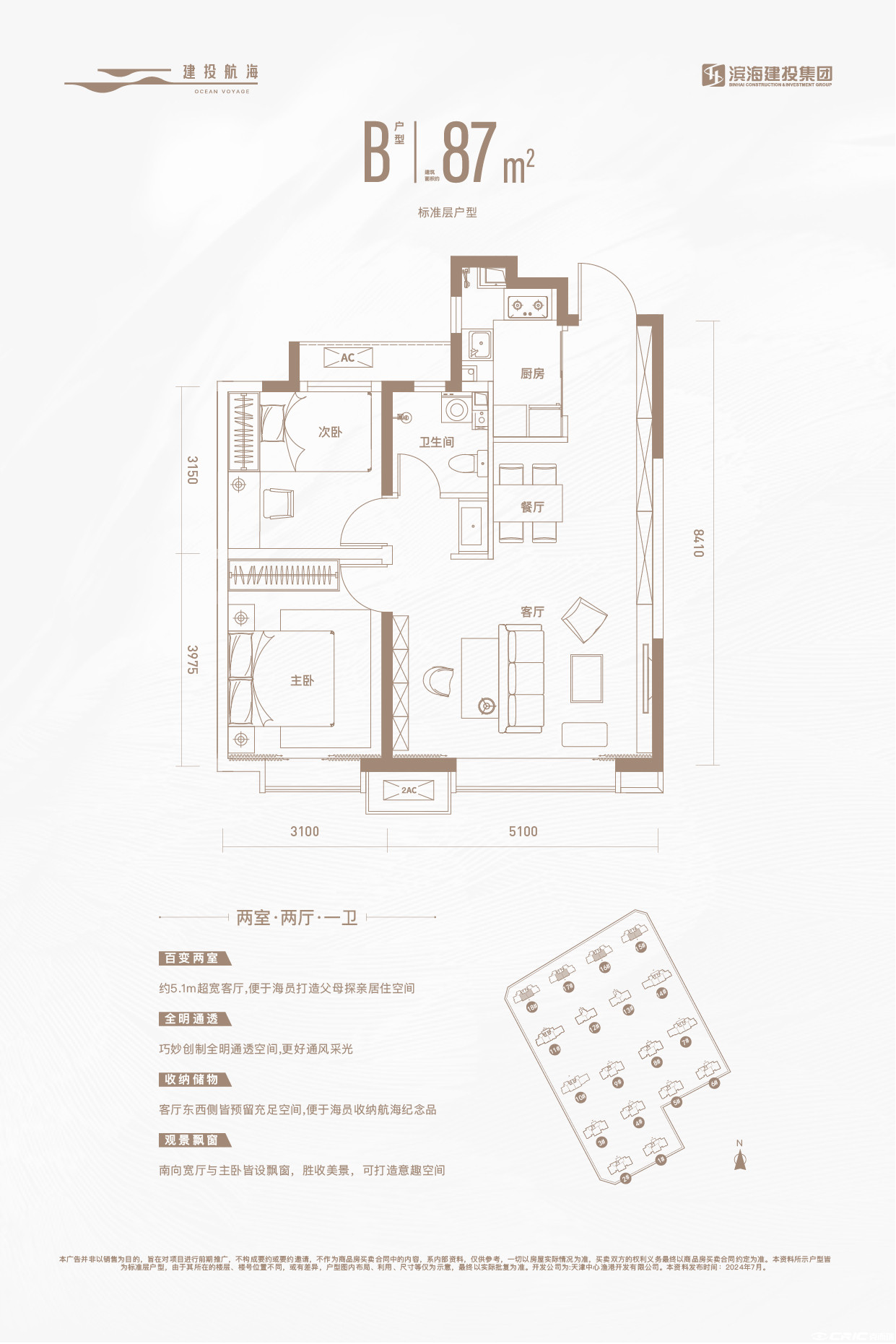87㎡二室户型图
