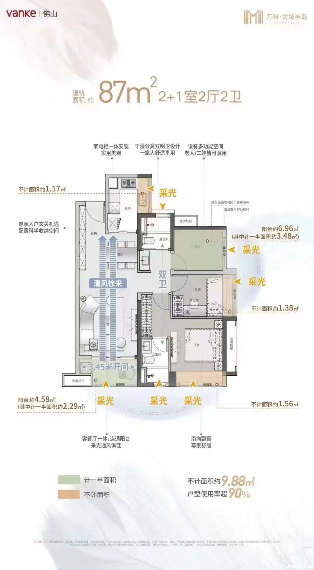 C01户型图
