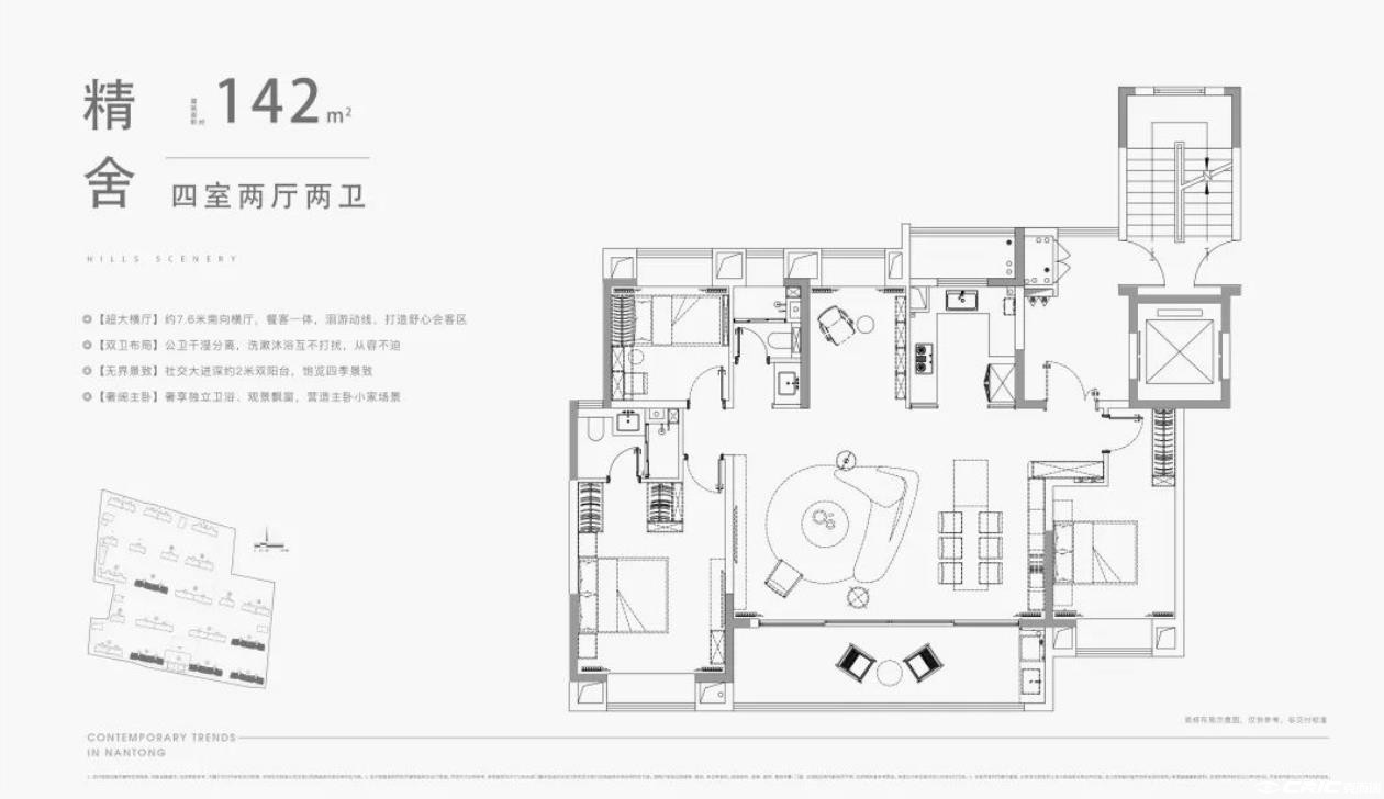 精舍142㎡4-2-2户型图