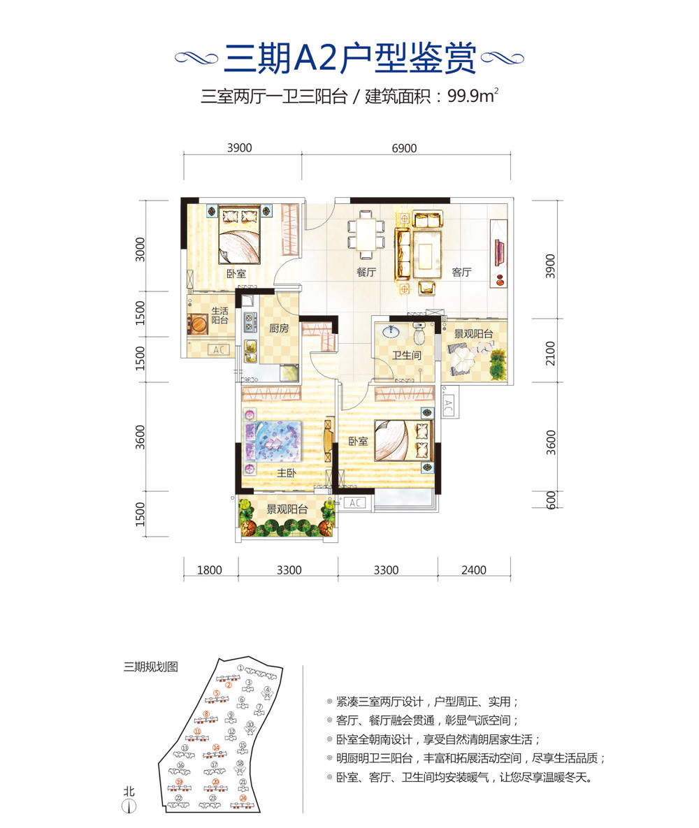 A2户型图
