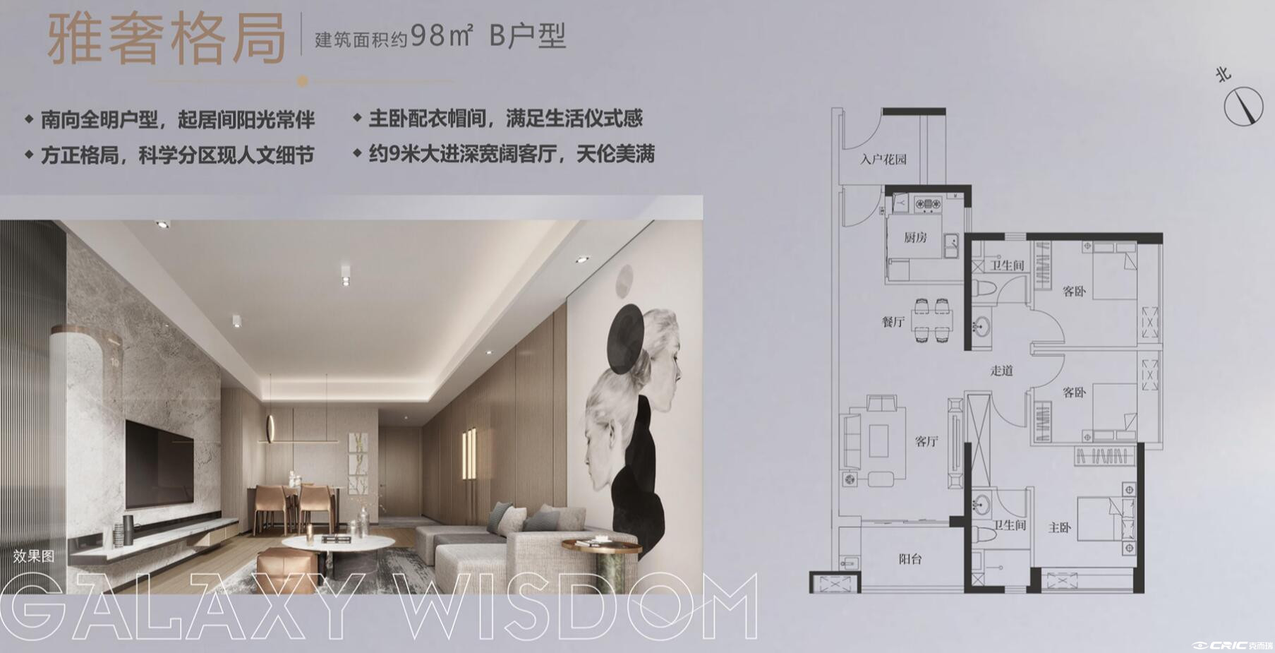 C2户型图