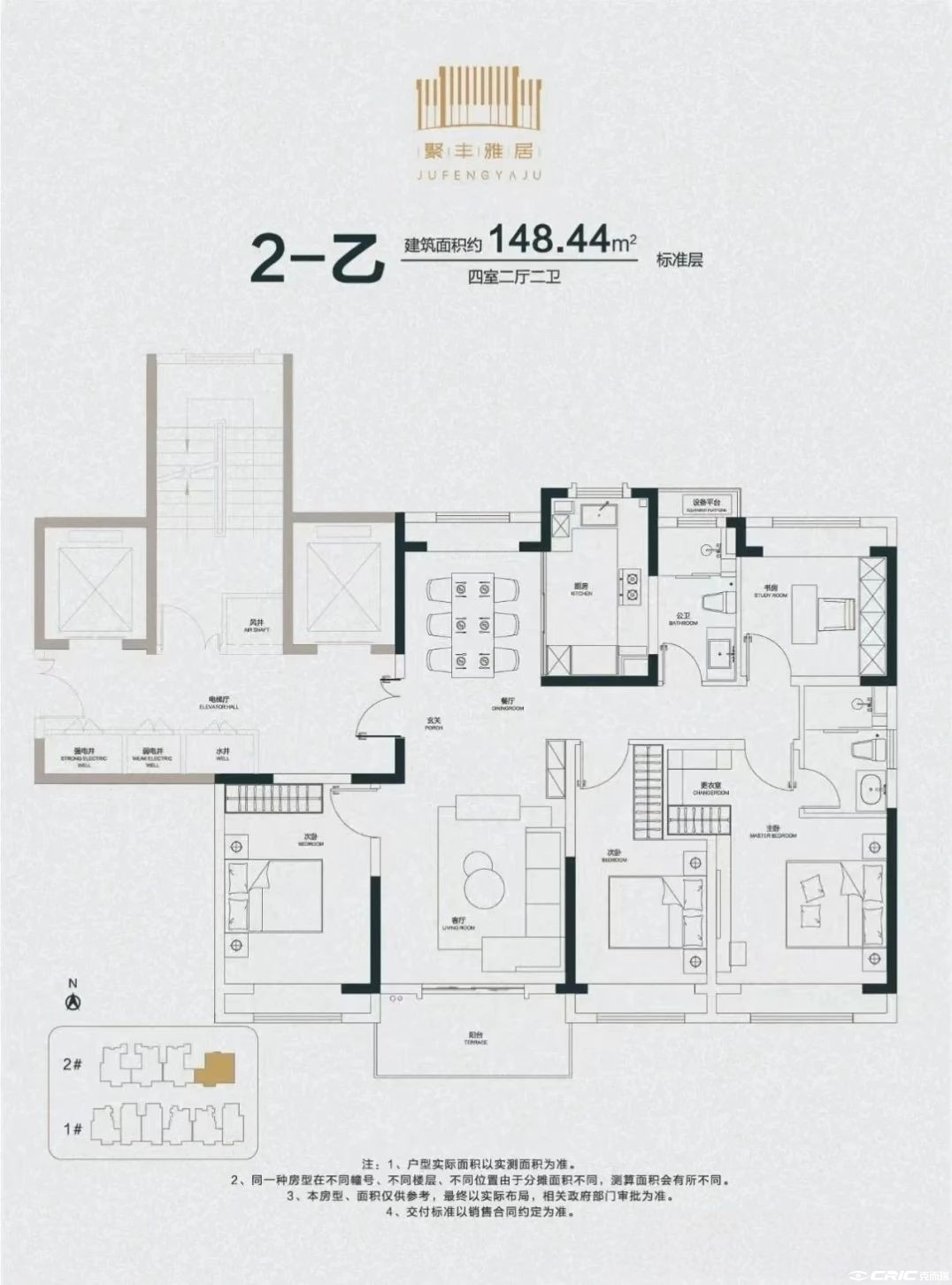 2-乙户型图