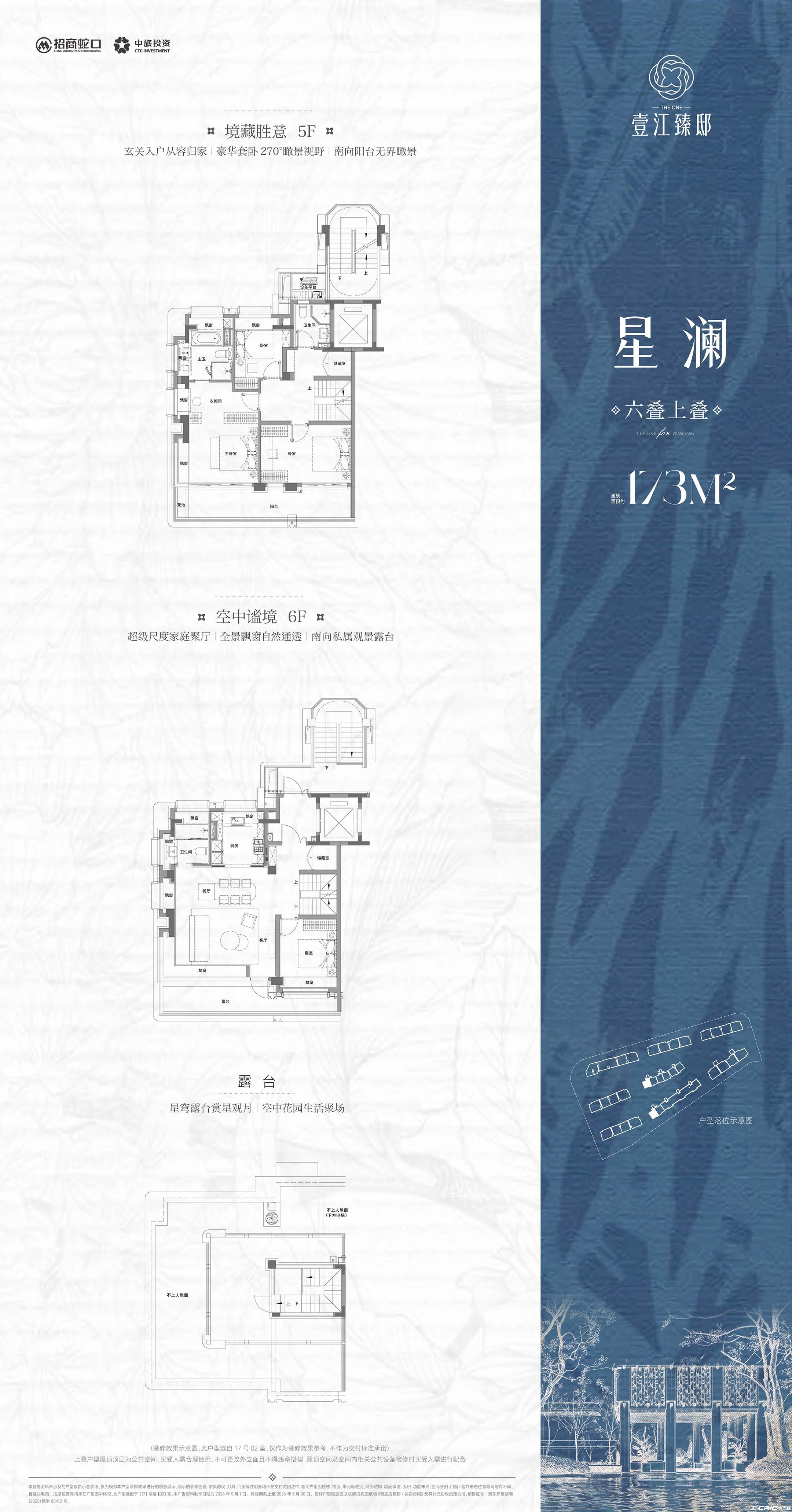 洋房户型图
