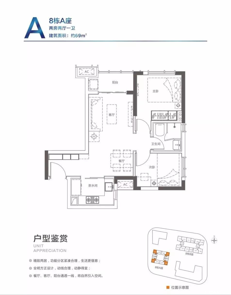 A户型图