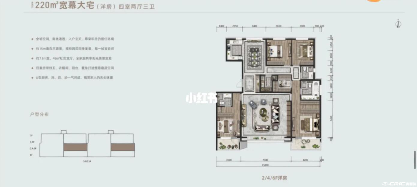 A户型图