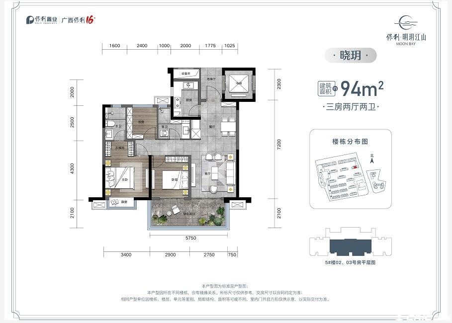 94㎡户型图