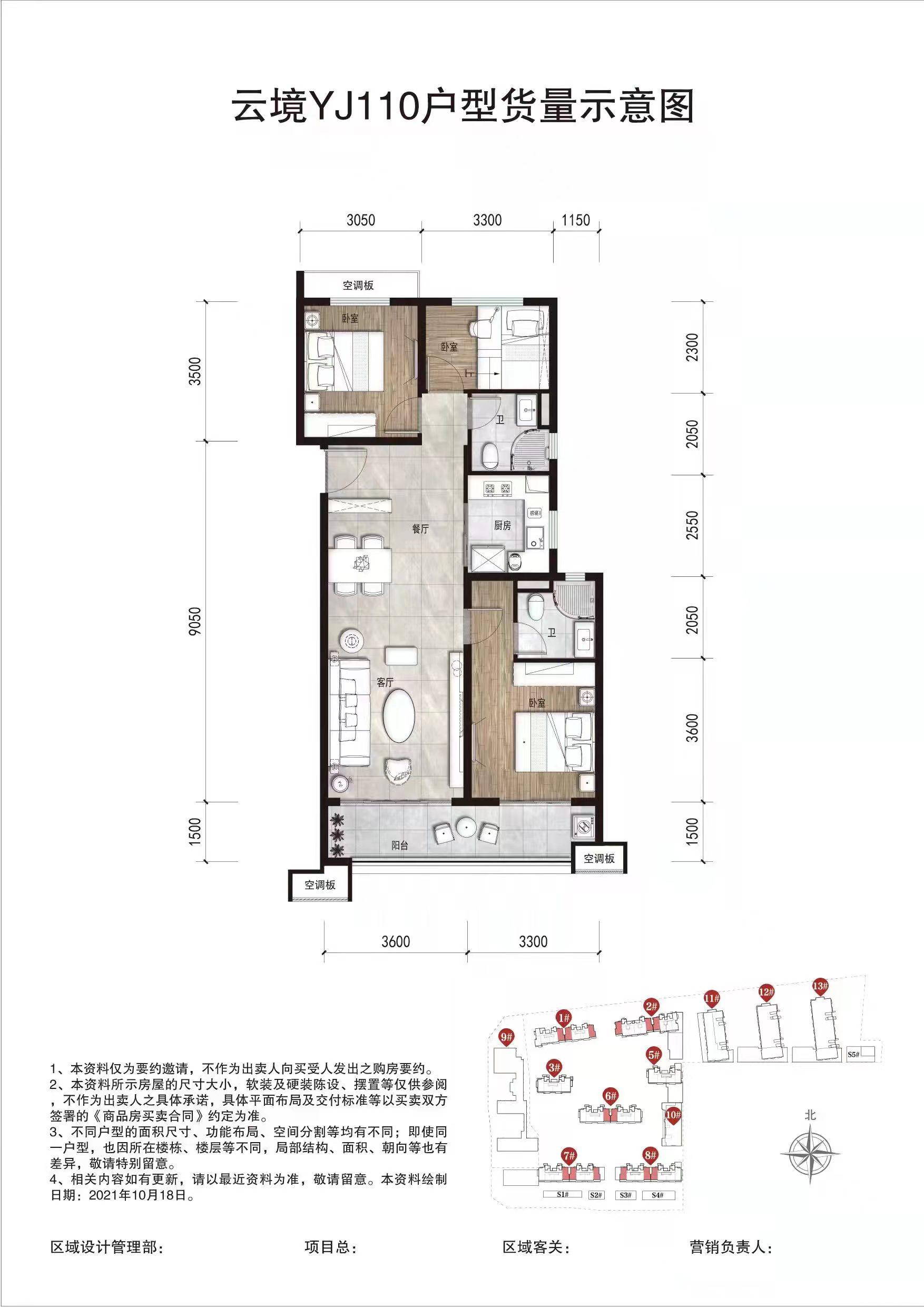 110户型图