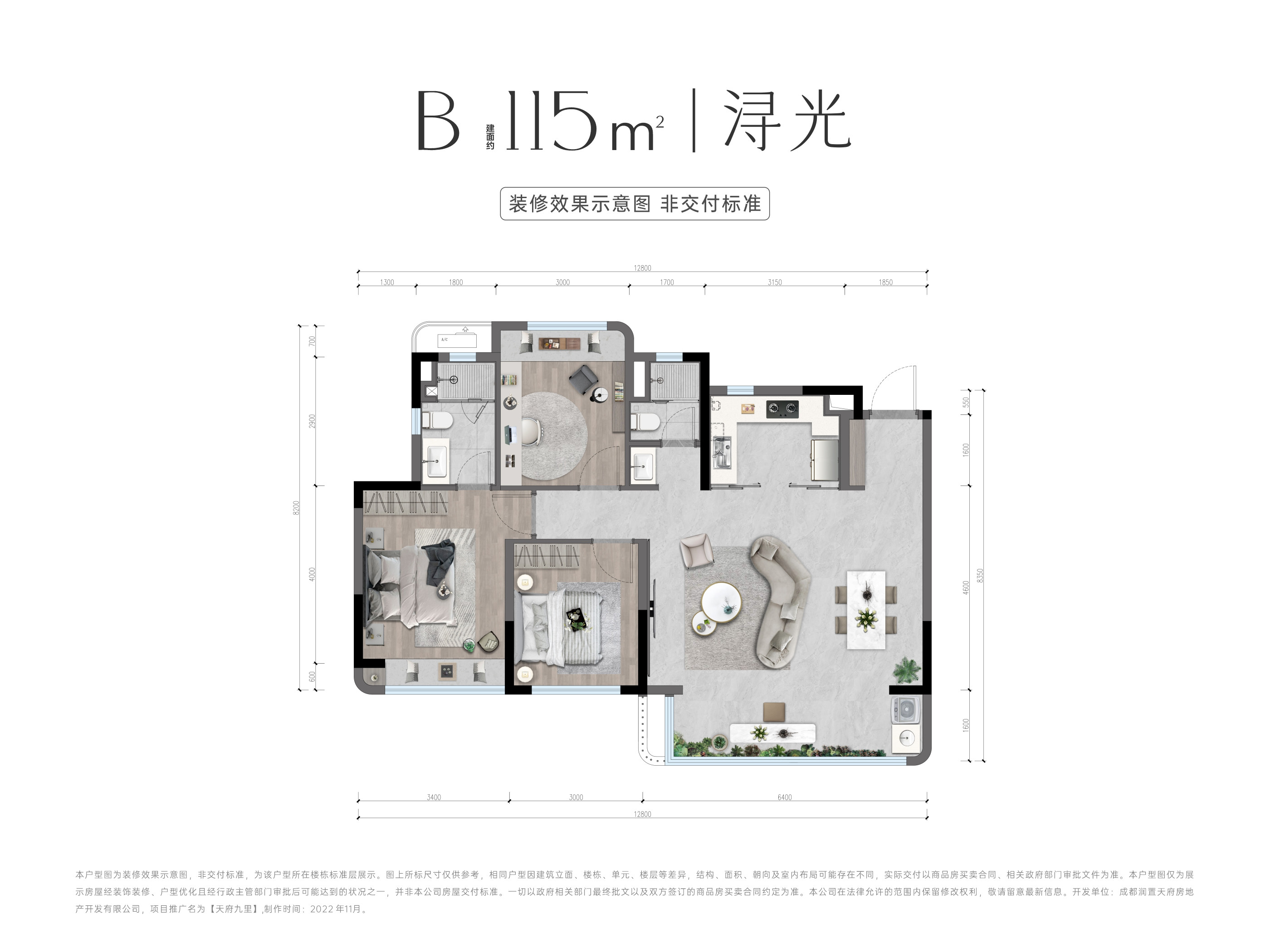 B户型-115㎡户型图