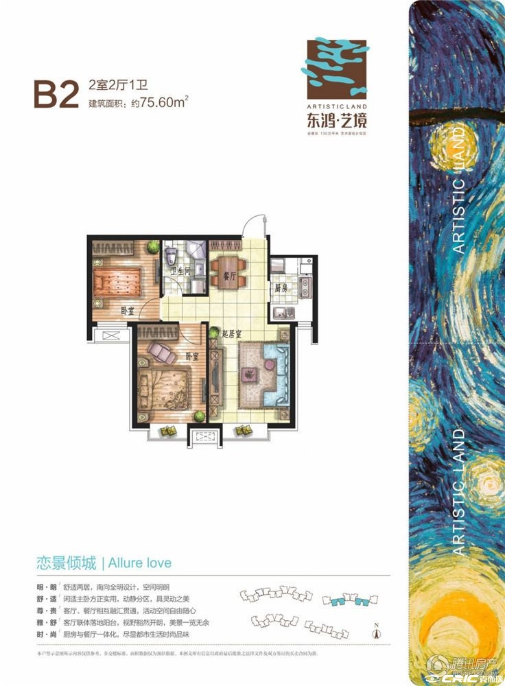 B2户型图