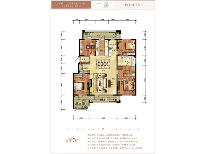大洋房-2F户型图
