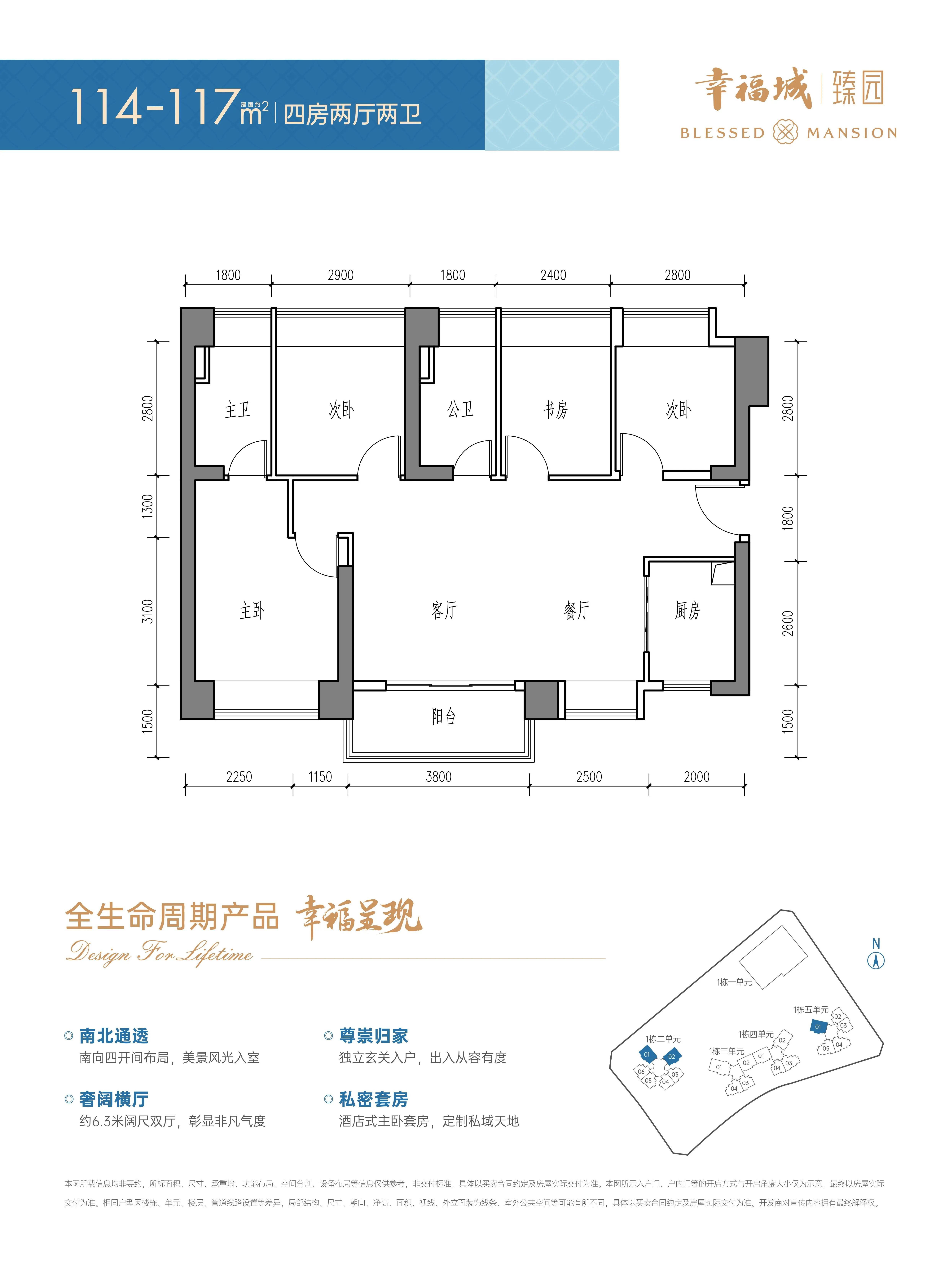 114-117户型图
