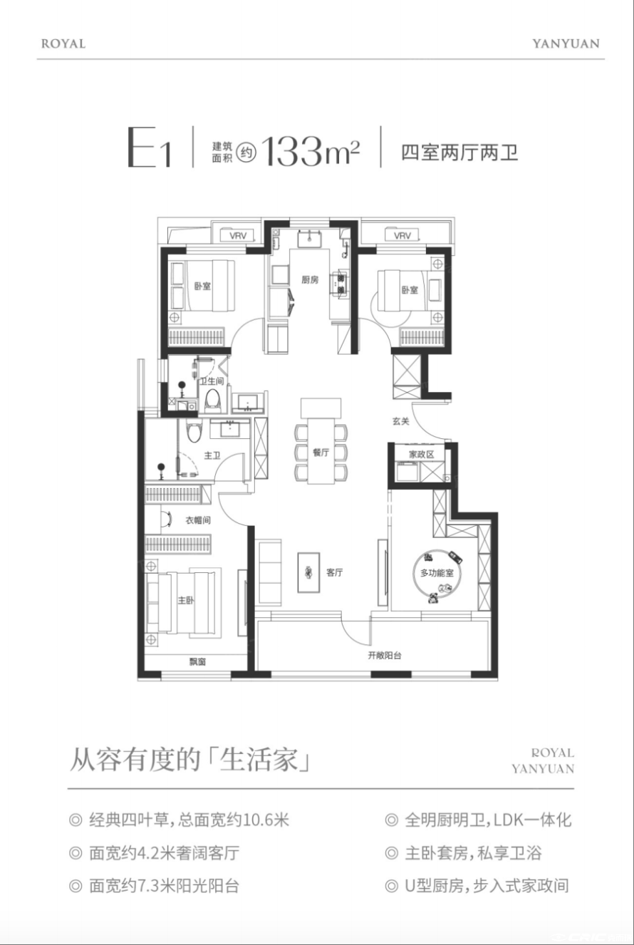 E1户型图