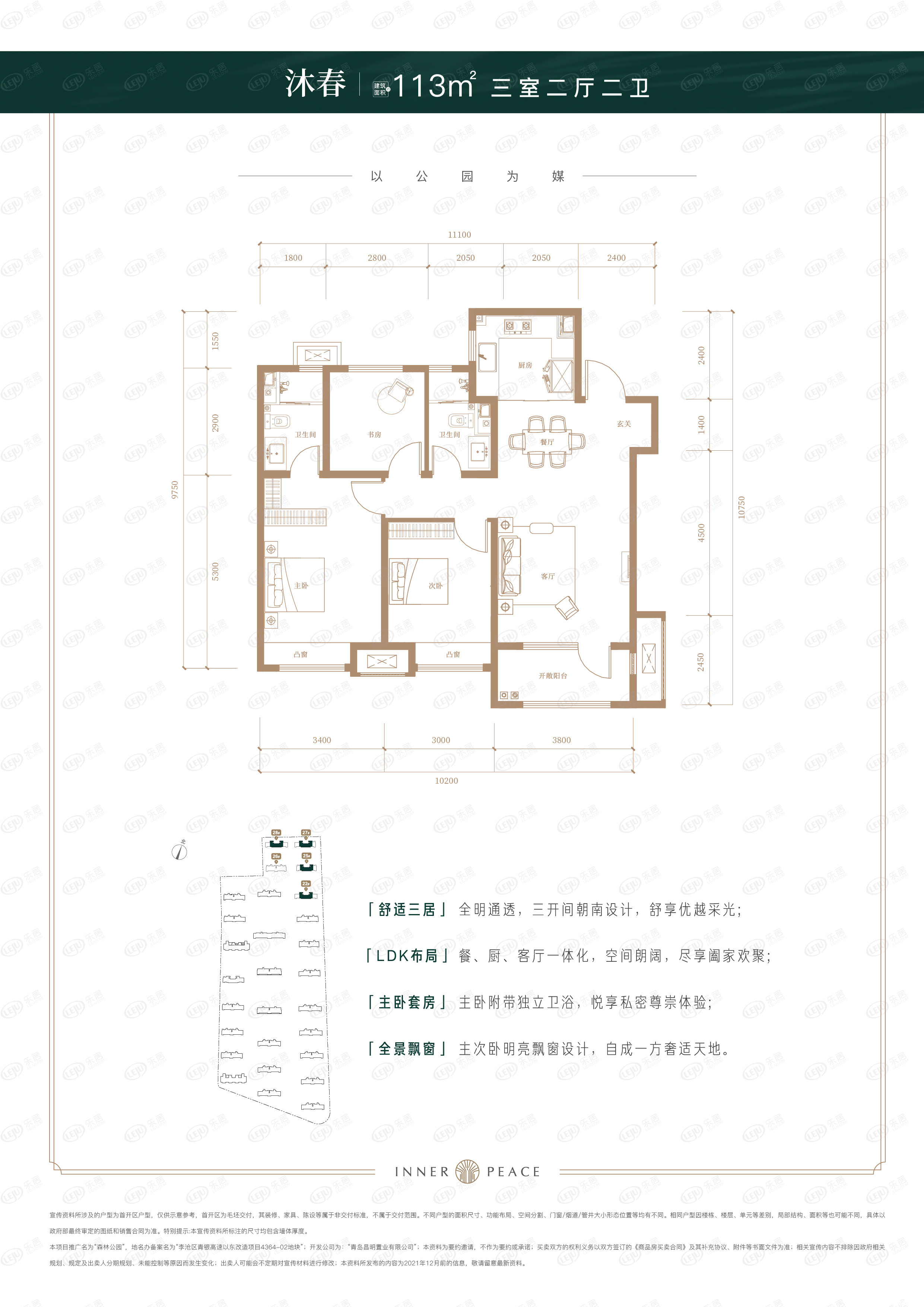 A户型图