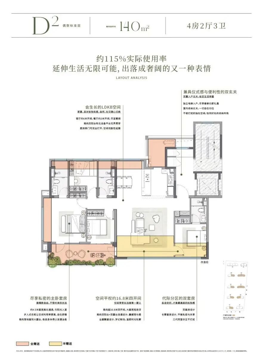 140户型图