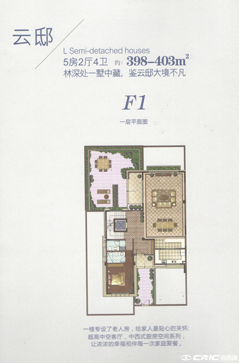 云邸户型图