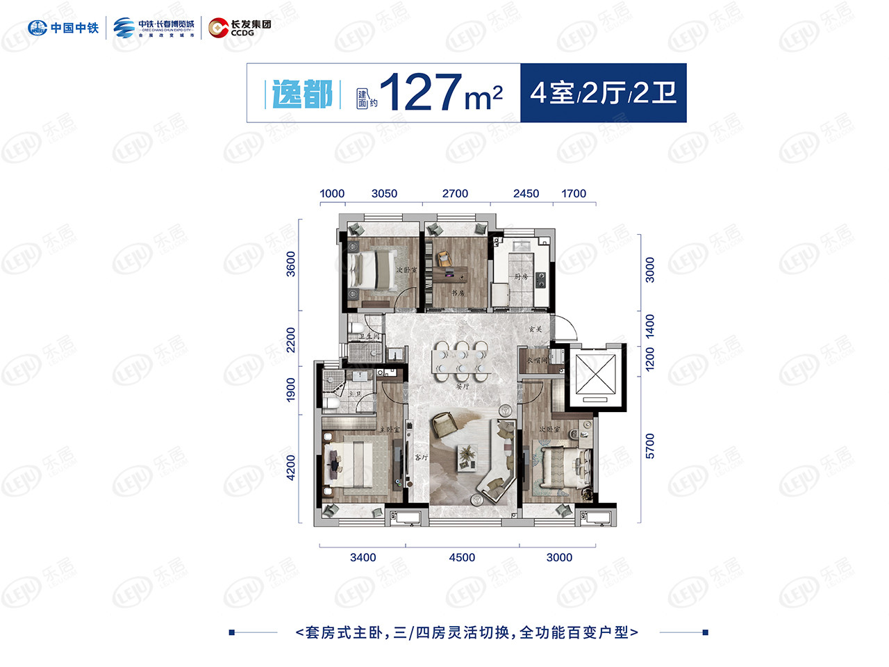 4室2厅2卫1厨户型图