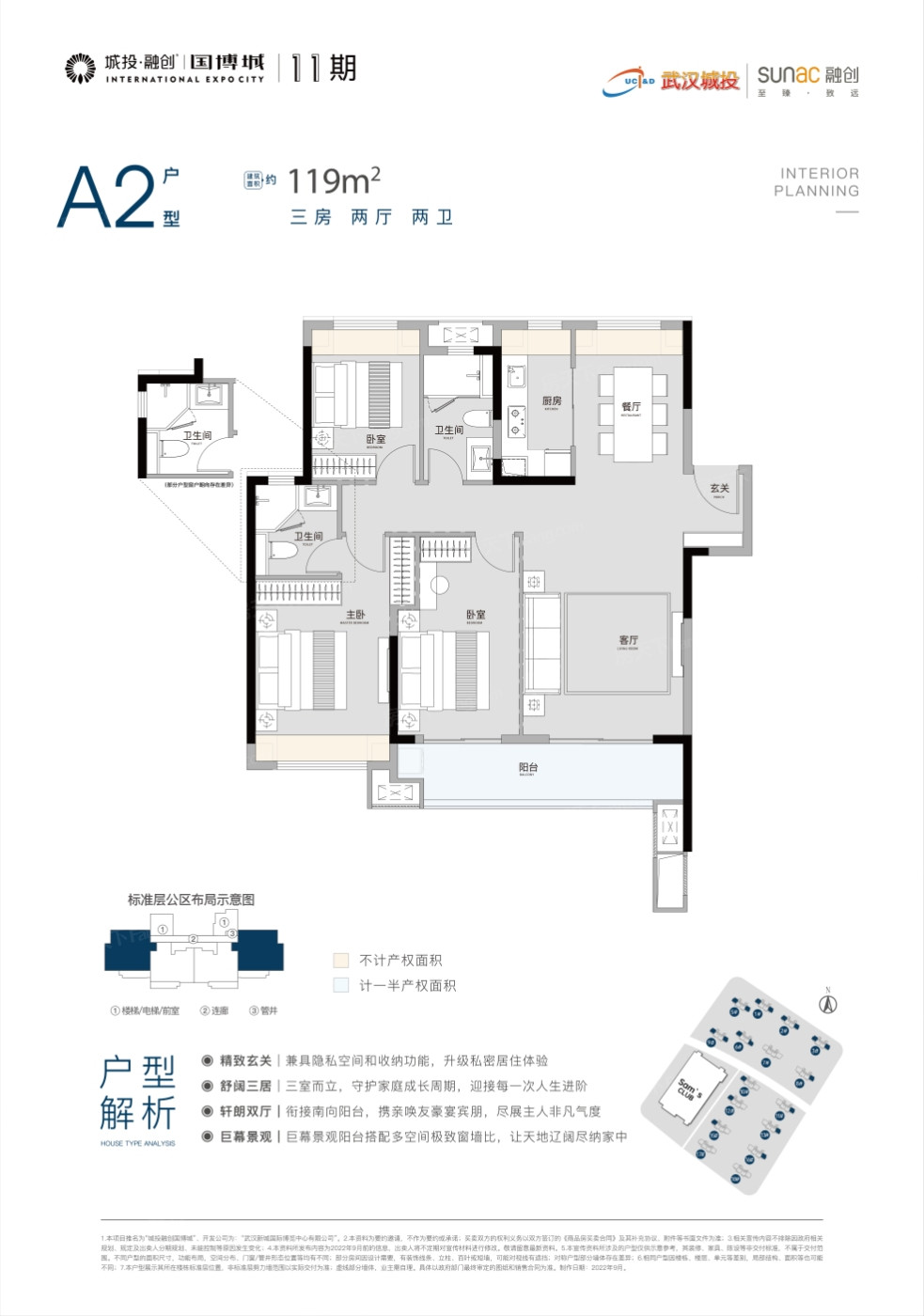 A2户型图