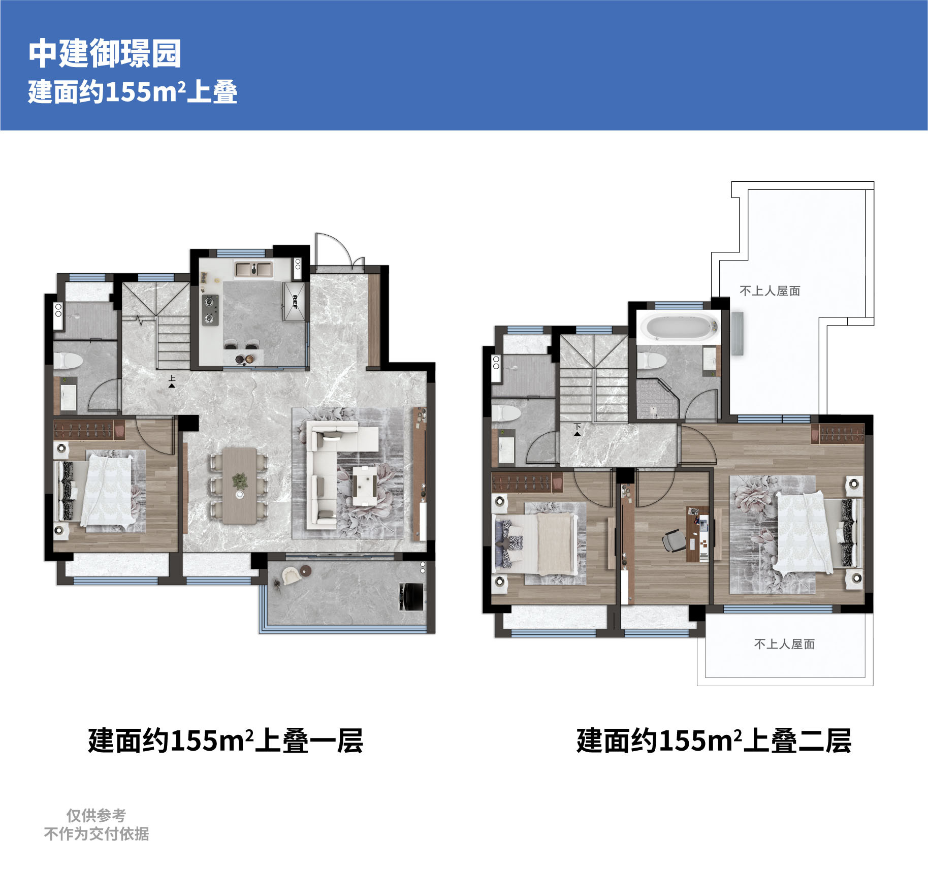 上叠户型图