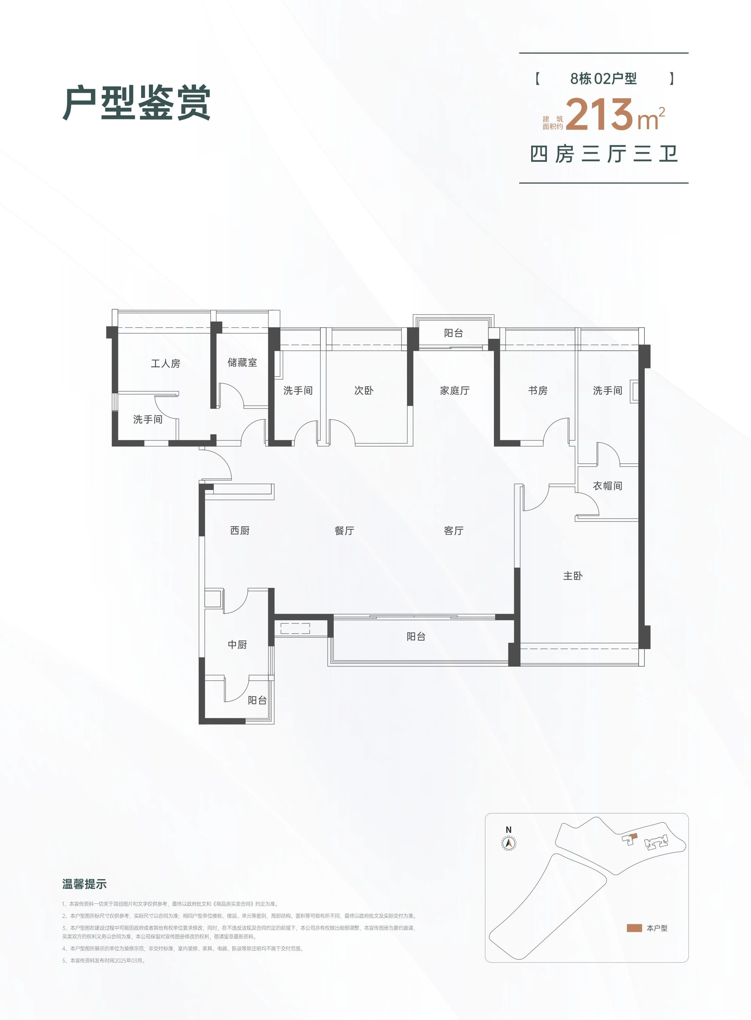 213户型图