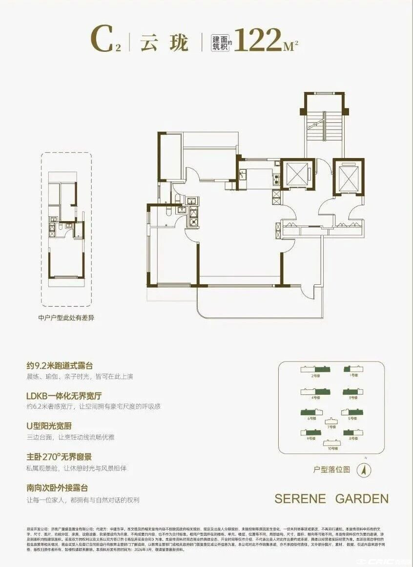 122-C2户型图