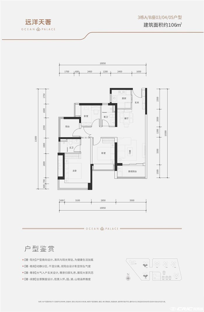 B户型图