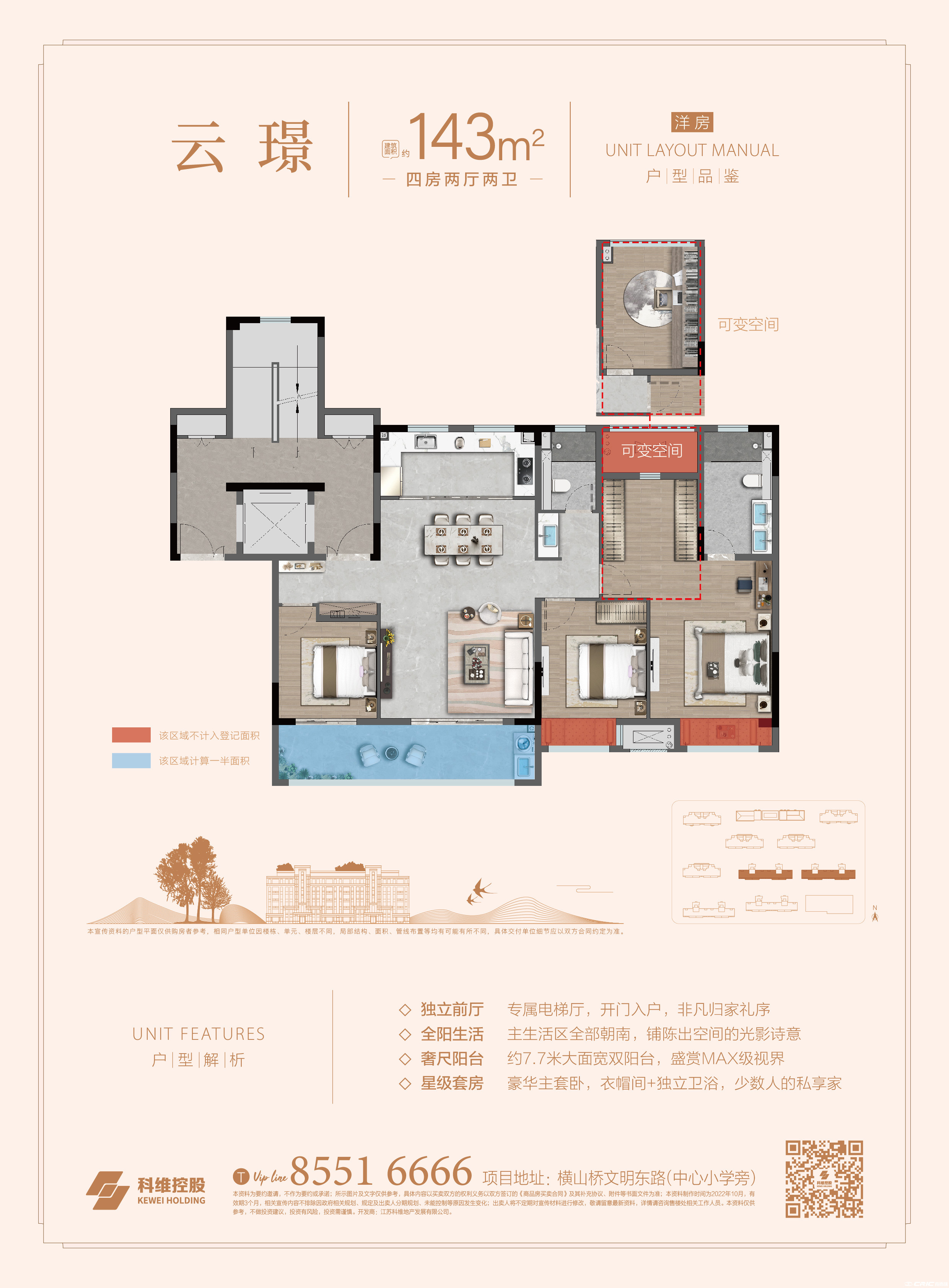 143-4-2-2户型图