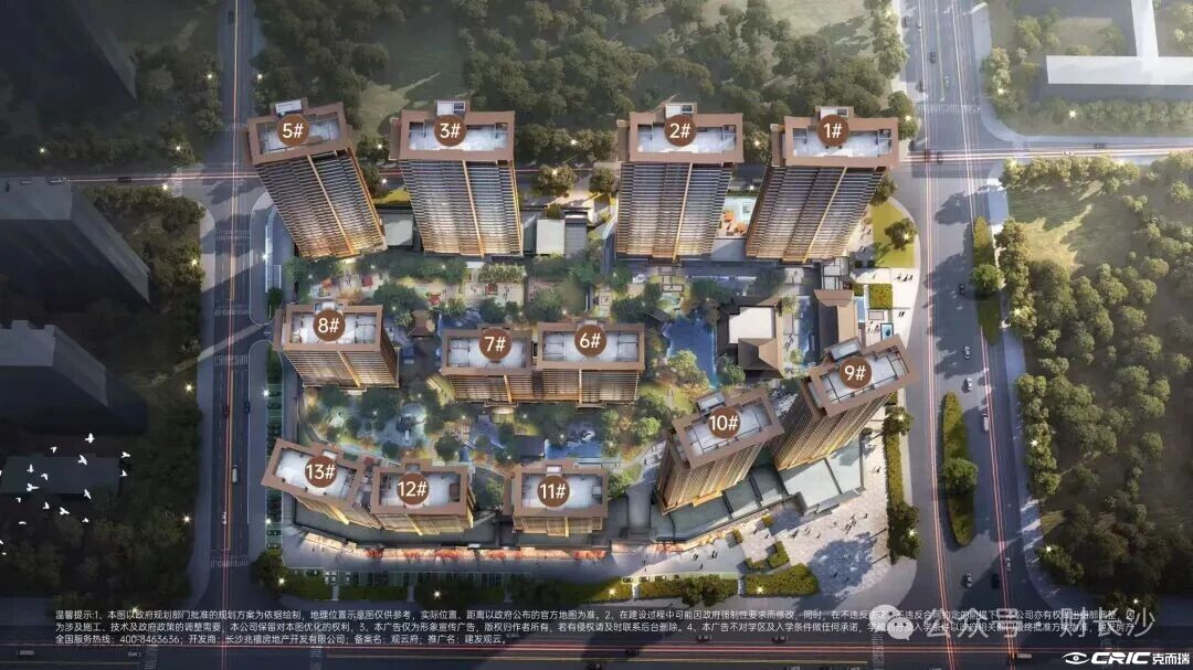 建发观云