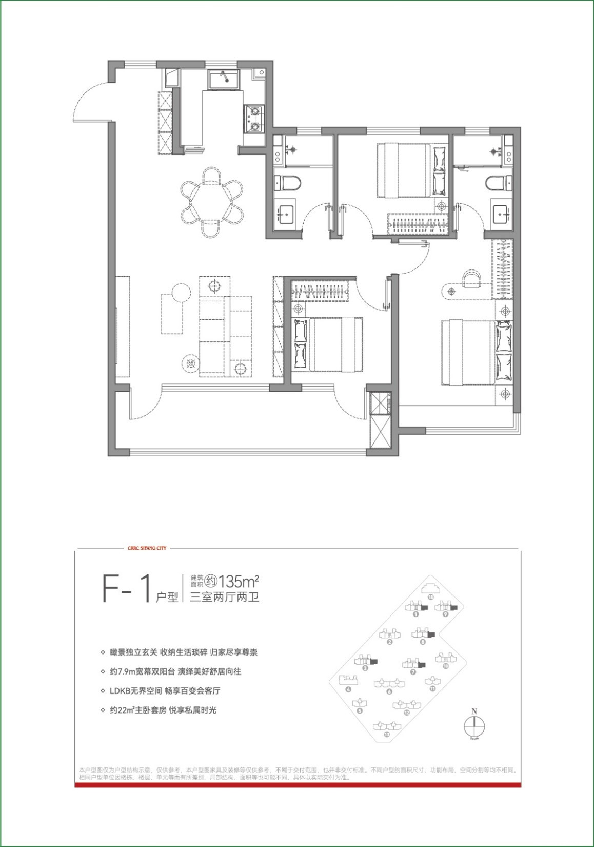 135(1/3/7-9东)户型图