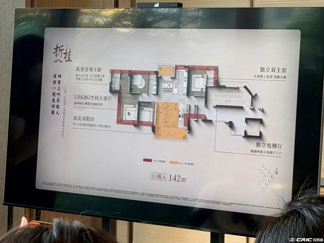 11栋A 约142㎡户型图