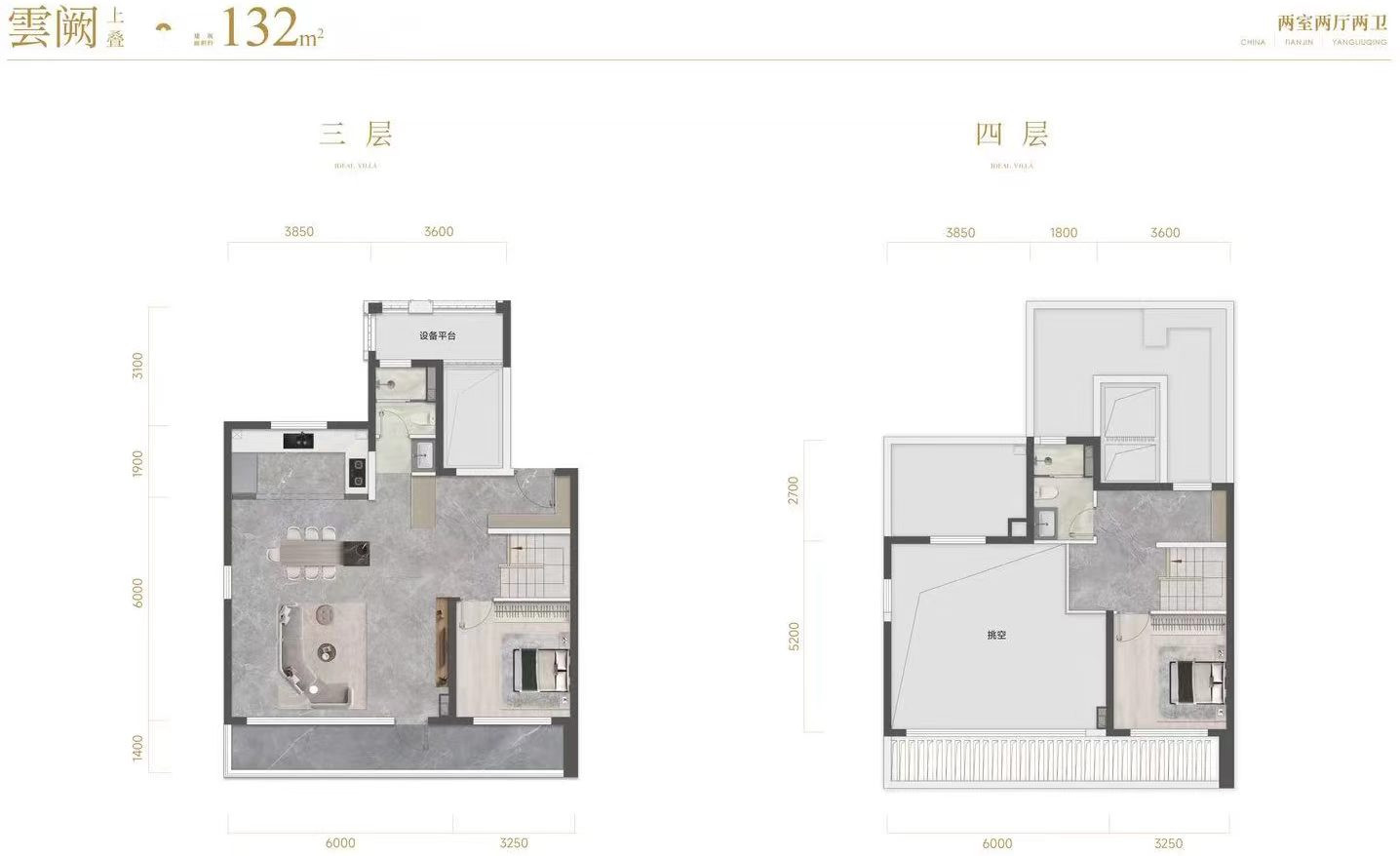 云阙上叠 约132㎡户型图