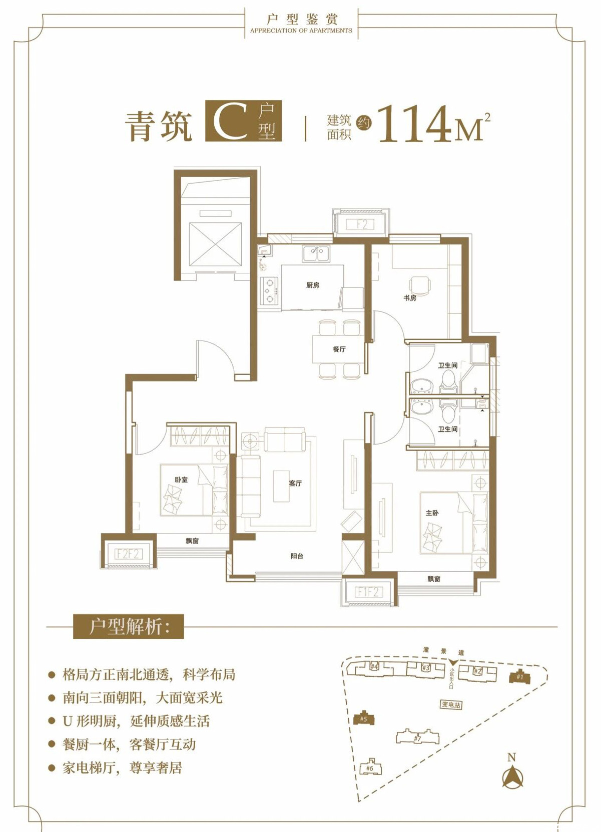 114㎡三室户型图