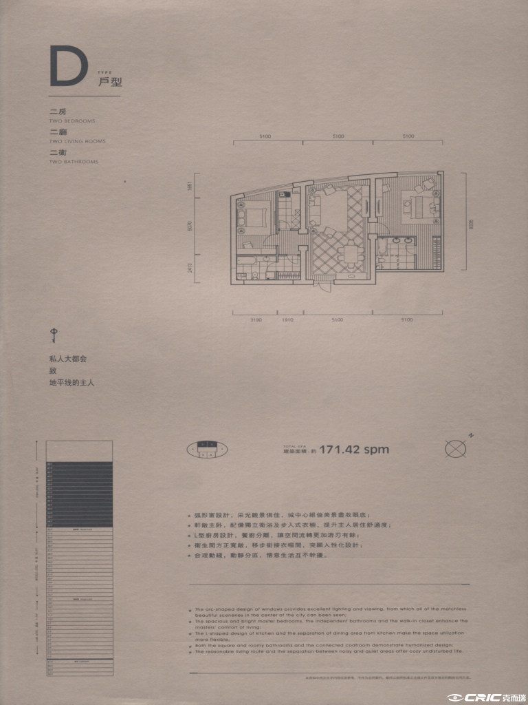 D户型图