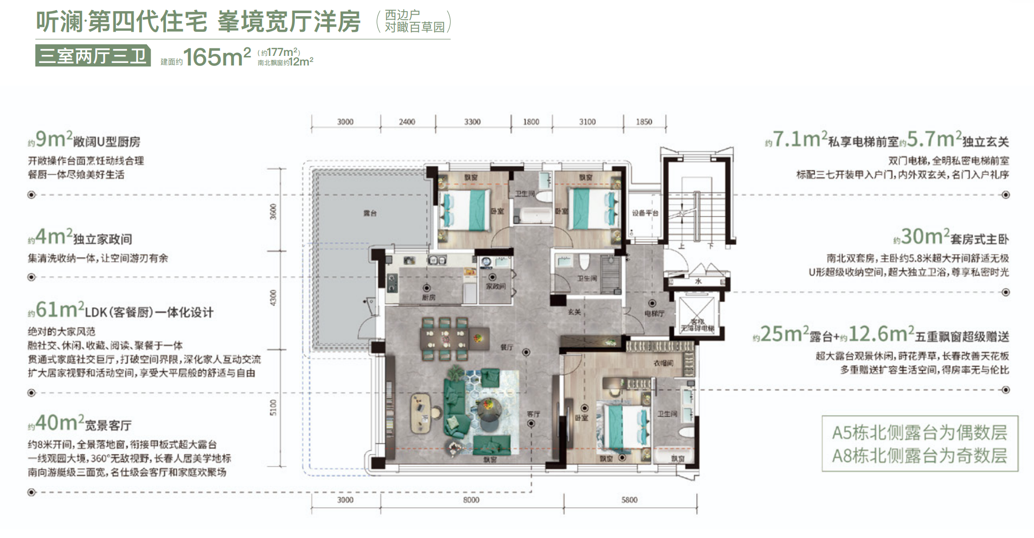 听澜第四代住宅 峰境宽厅洋房户型图