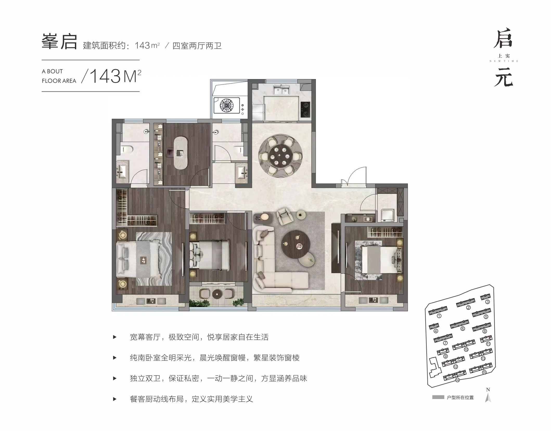 4A户型图