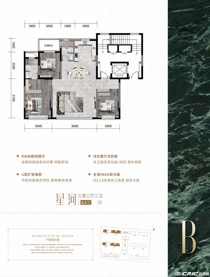 126㎡三室户型图