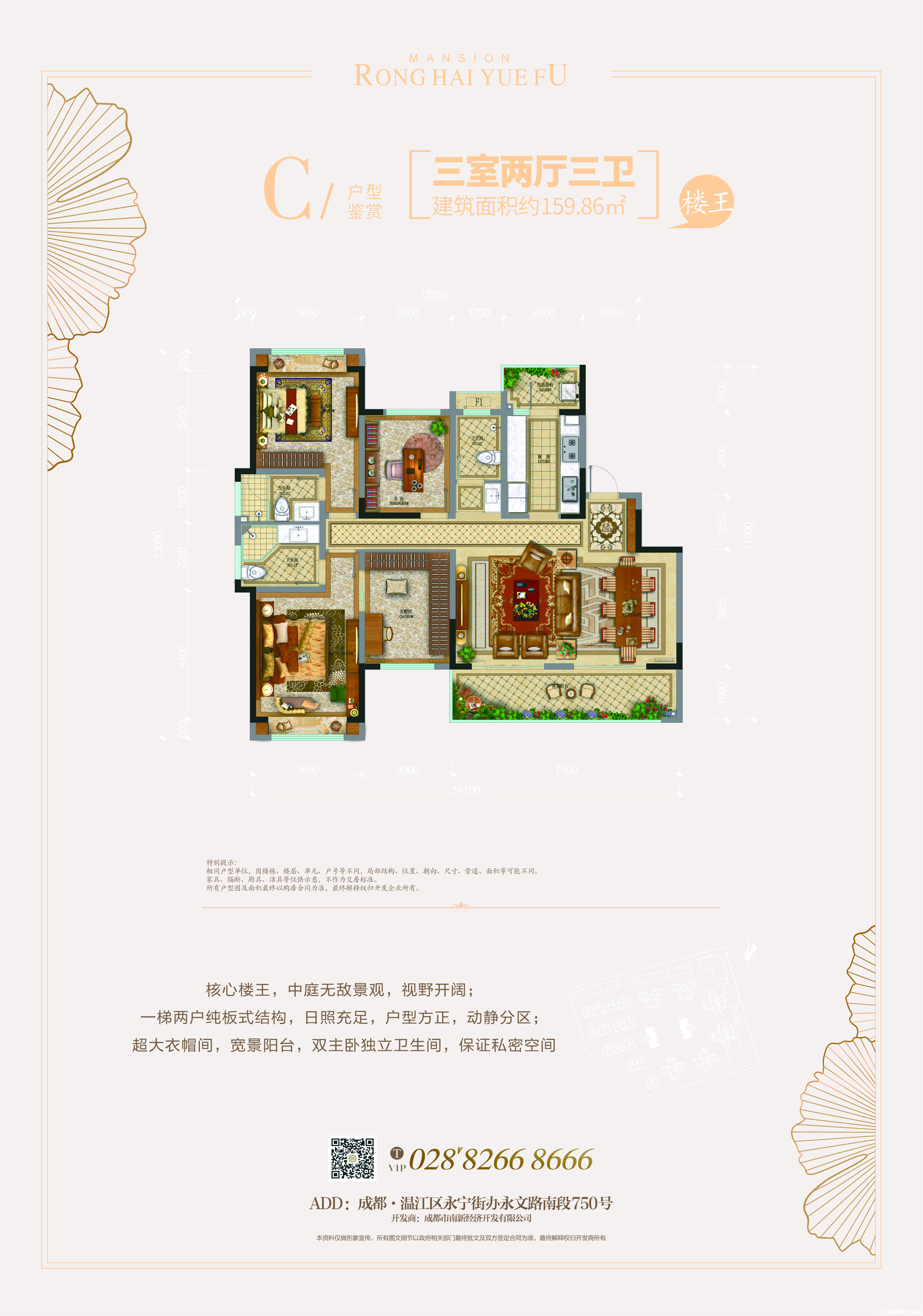 C户型-159.86㎡户型图