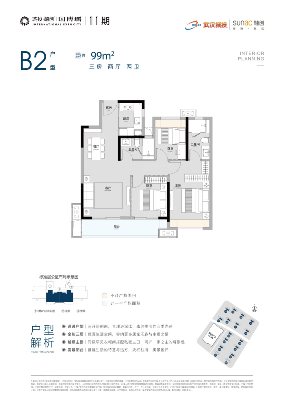 B2户型图