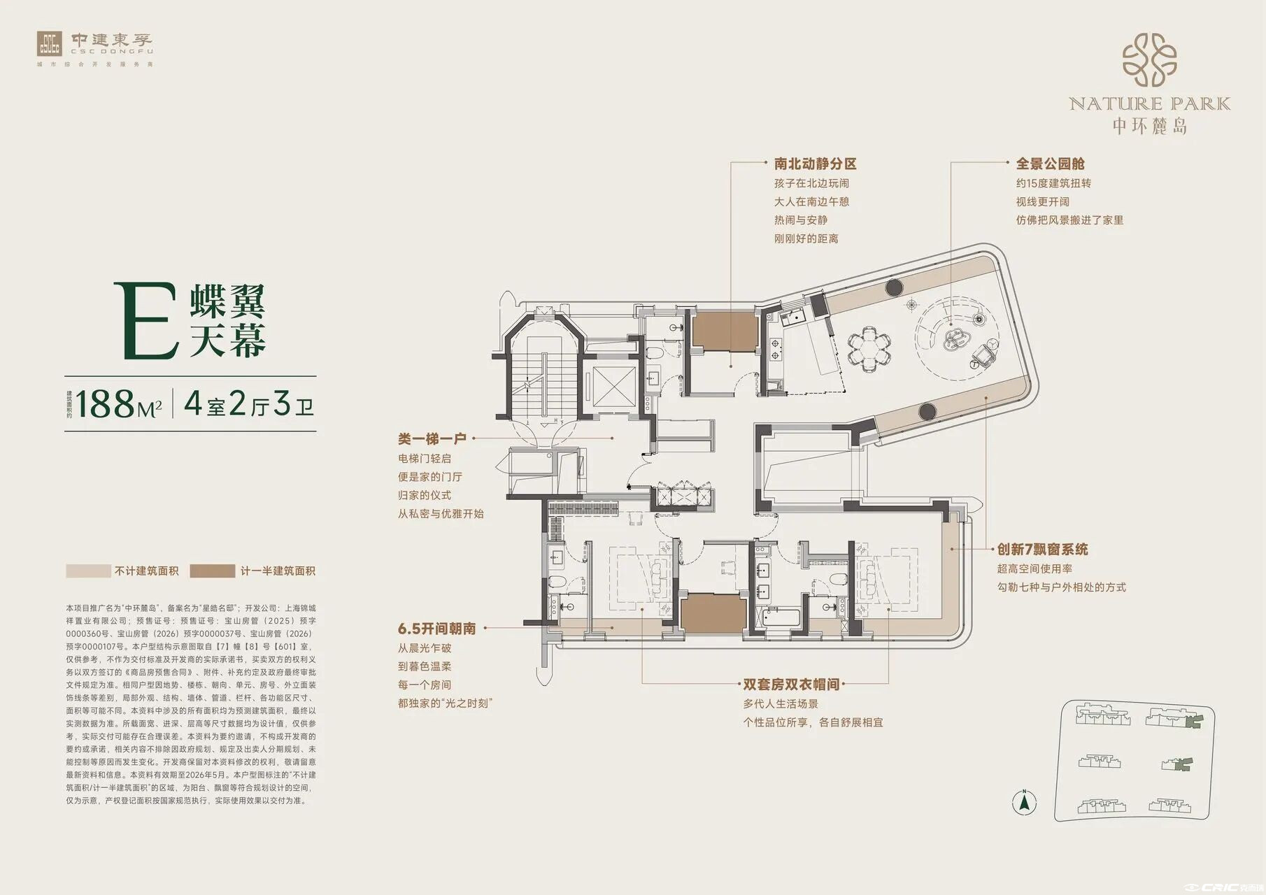 E户型图