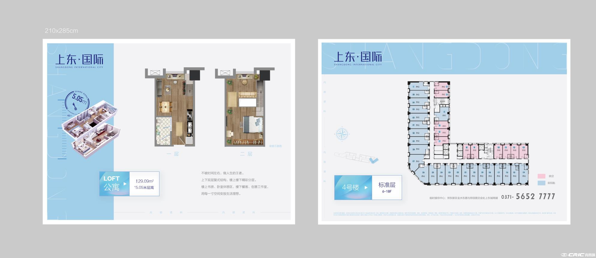 A户型图