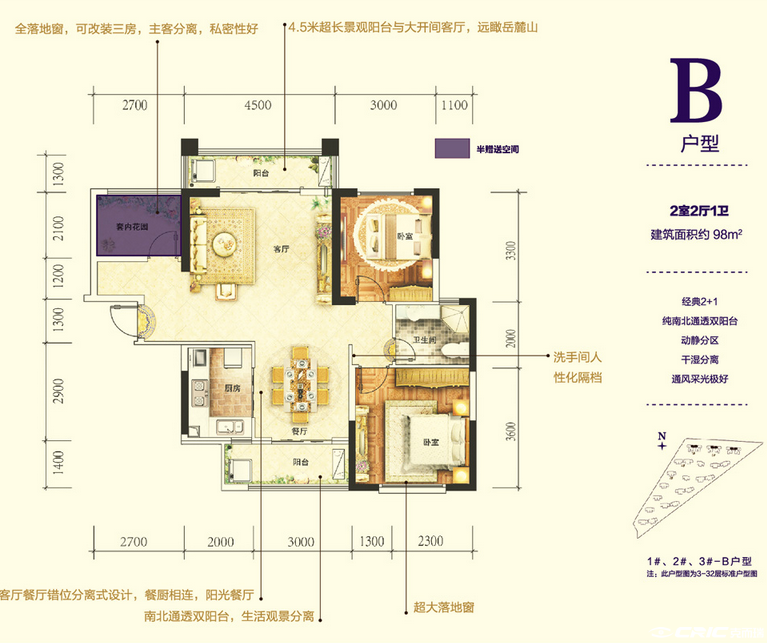 B户型图