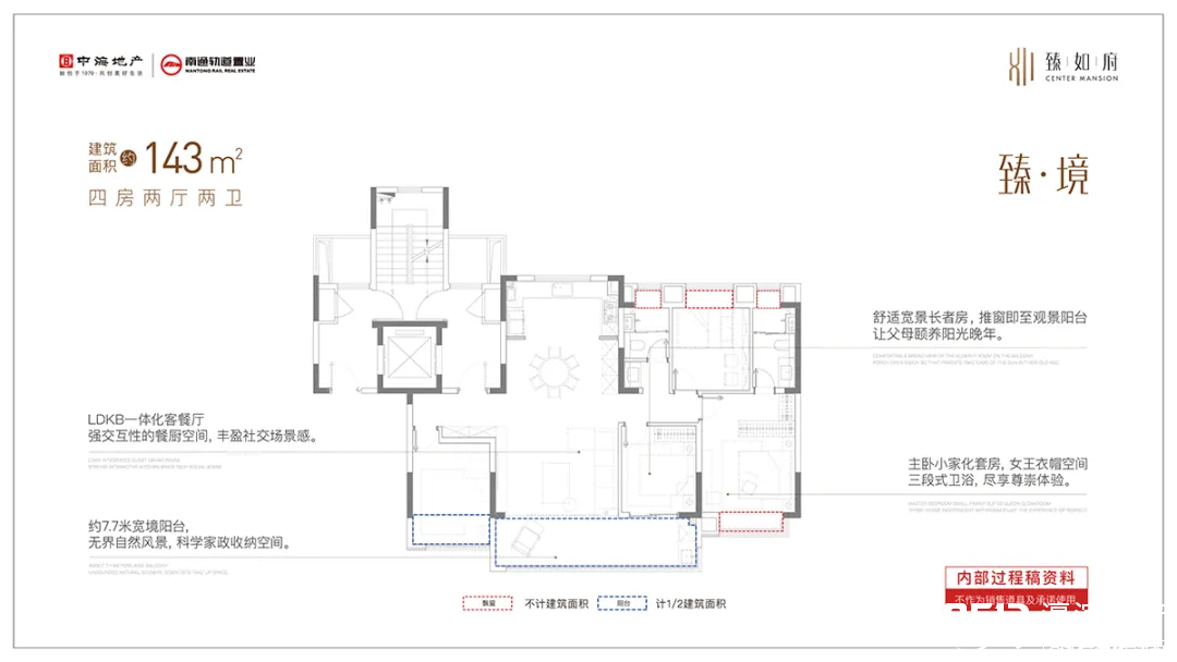 臻·境户型图